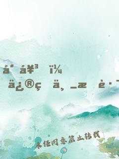 少女，修煉不